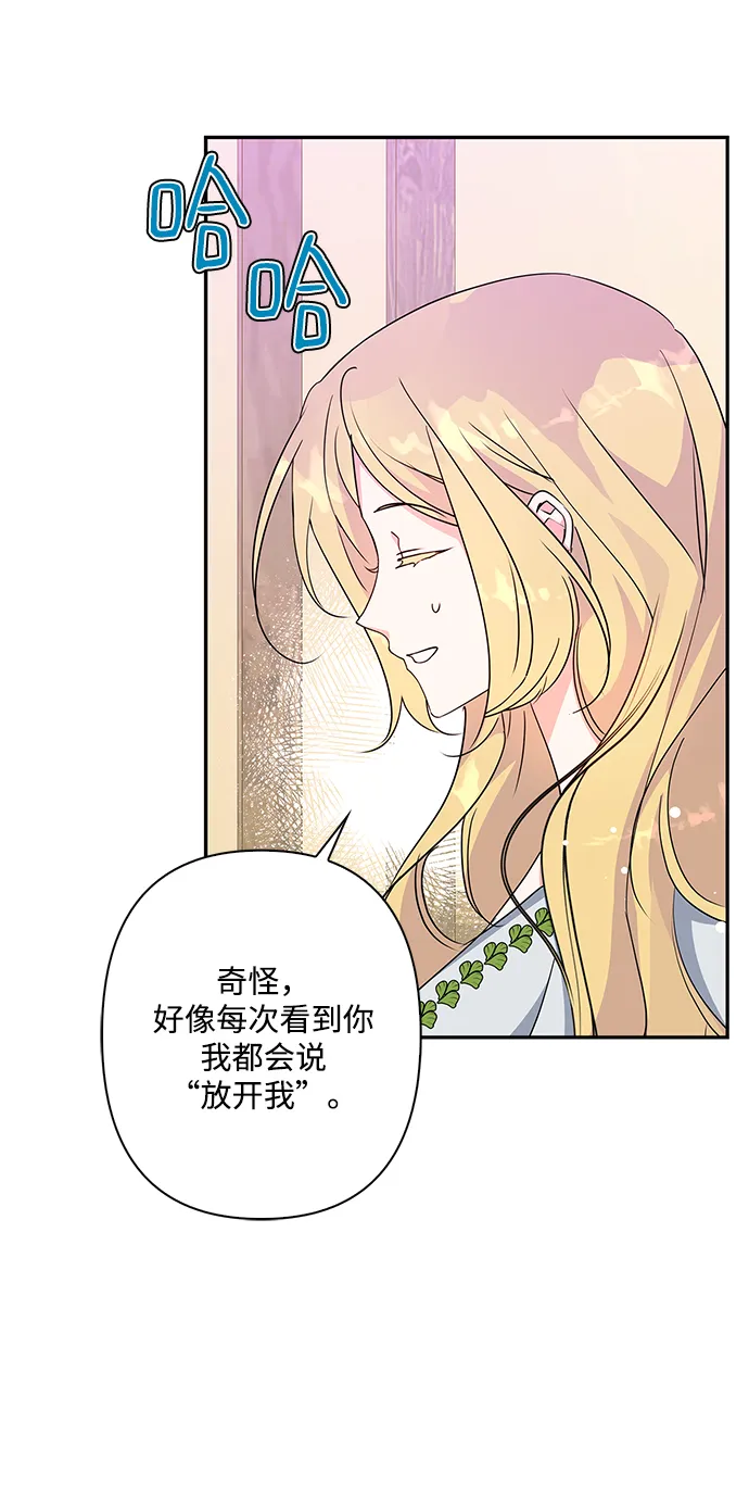 外传 9话 第18页