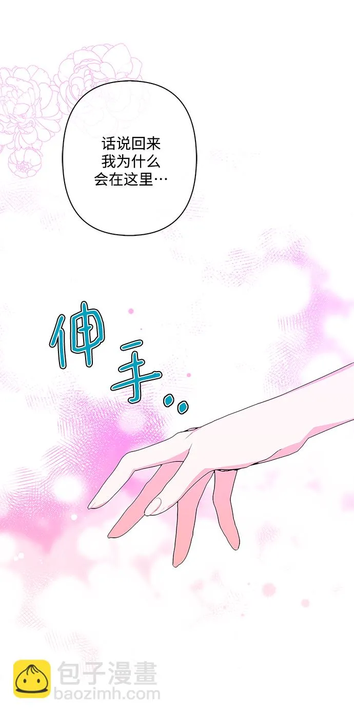 外传 9话 第19页