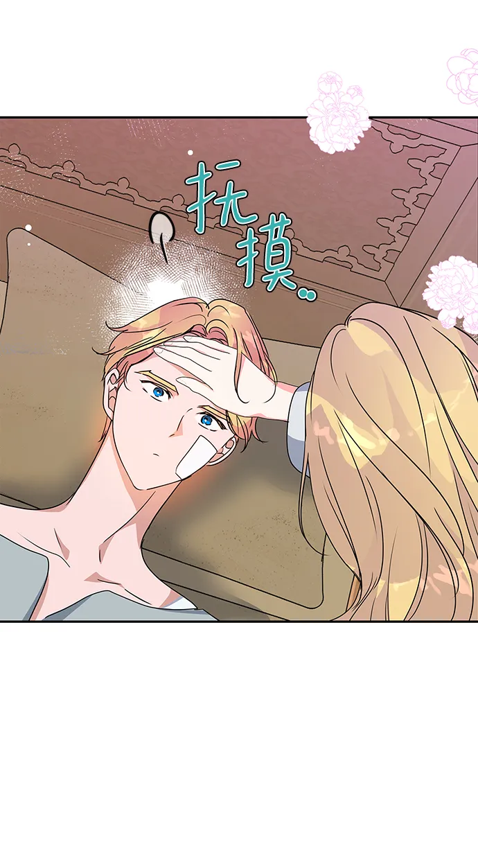 外传 9话 第20页