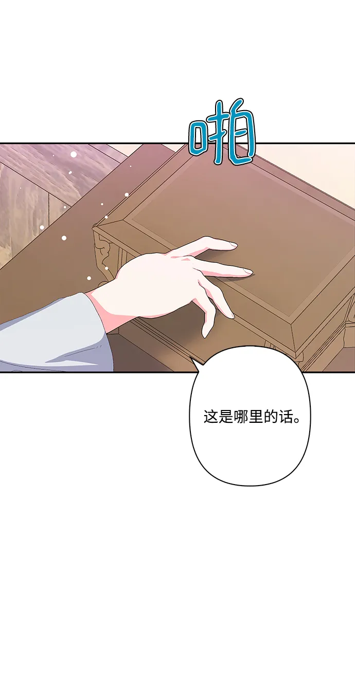 外传 9话 第29页