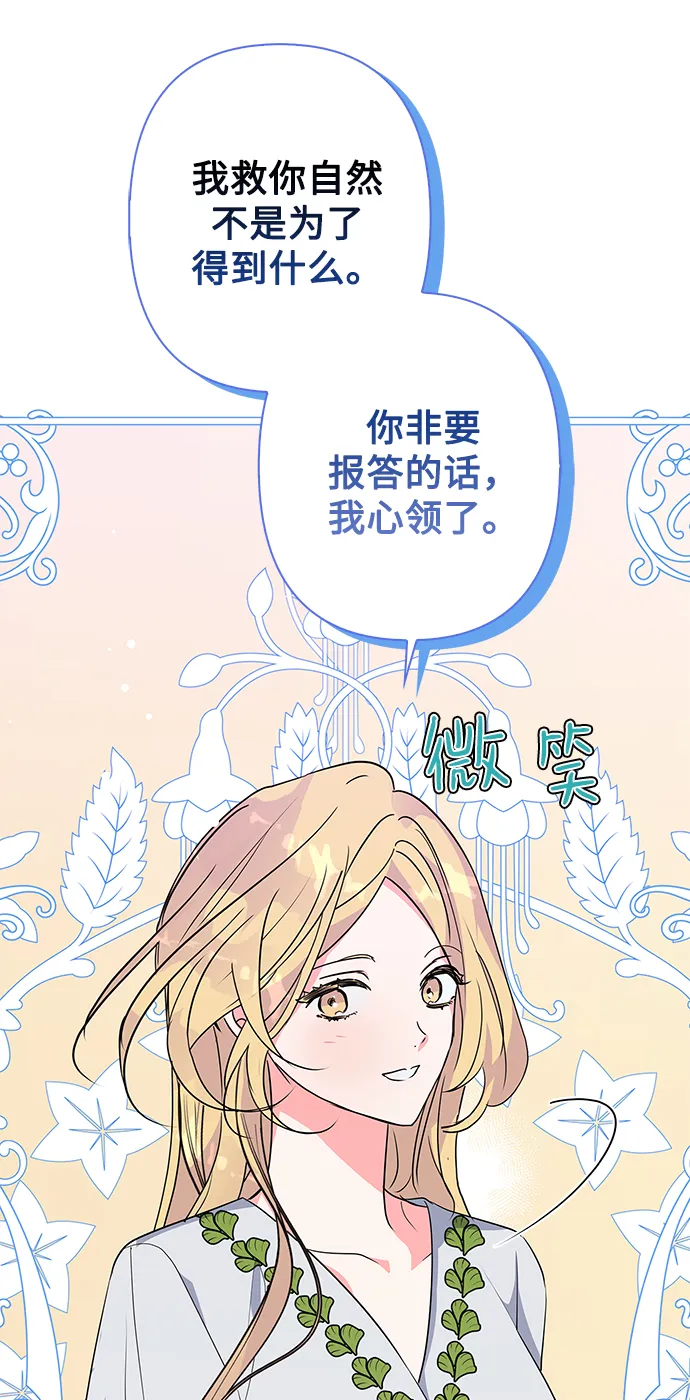 外传 9话 第30页