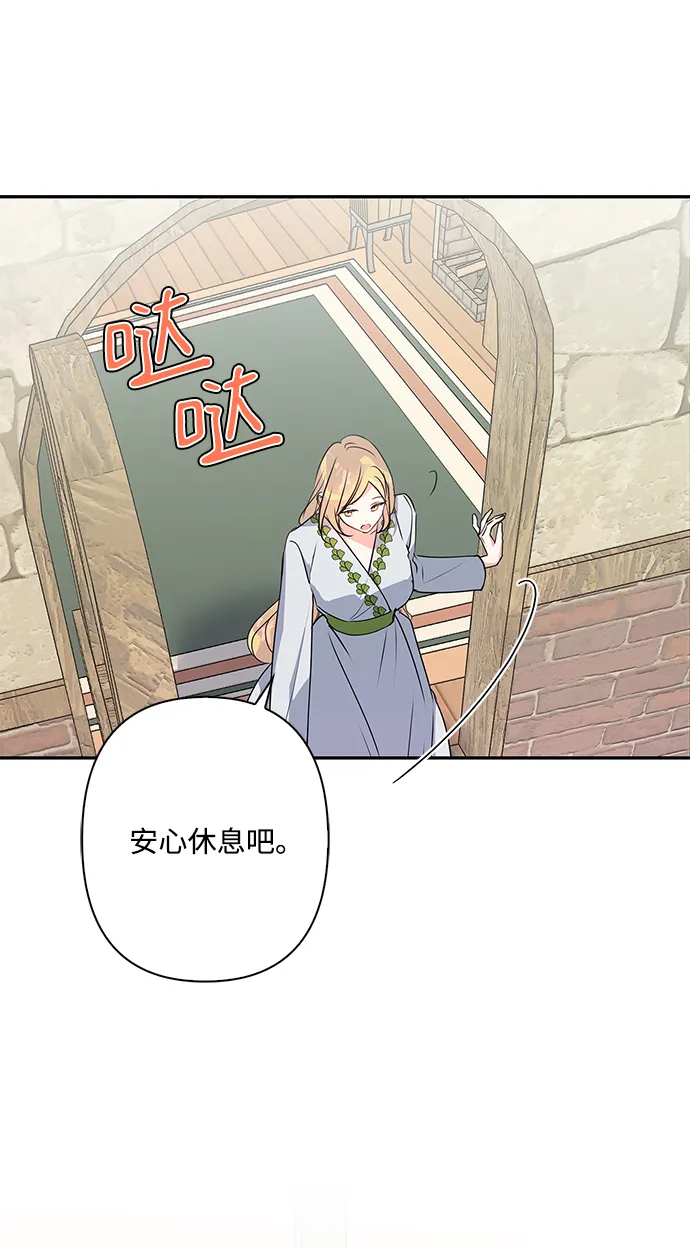 外传 9话 第32页