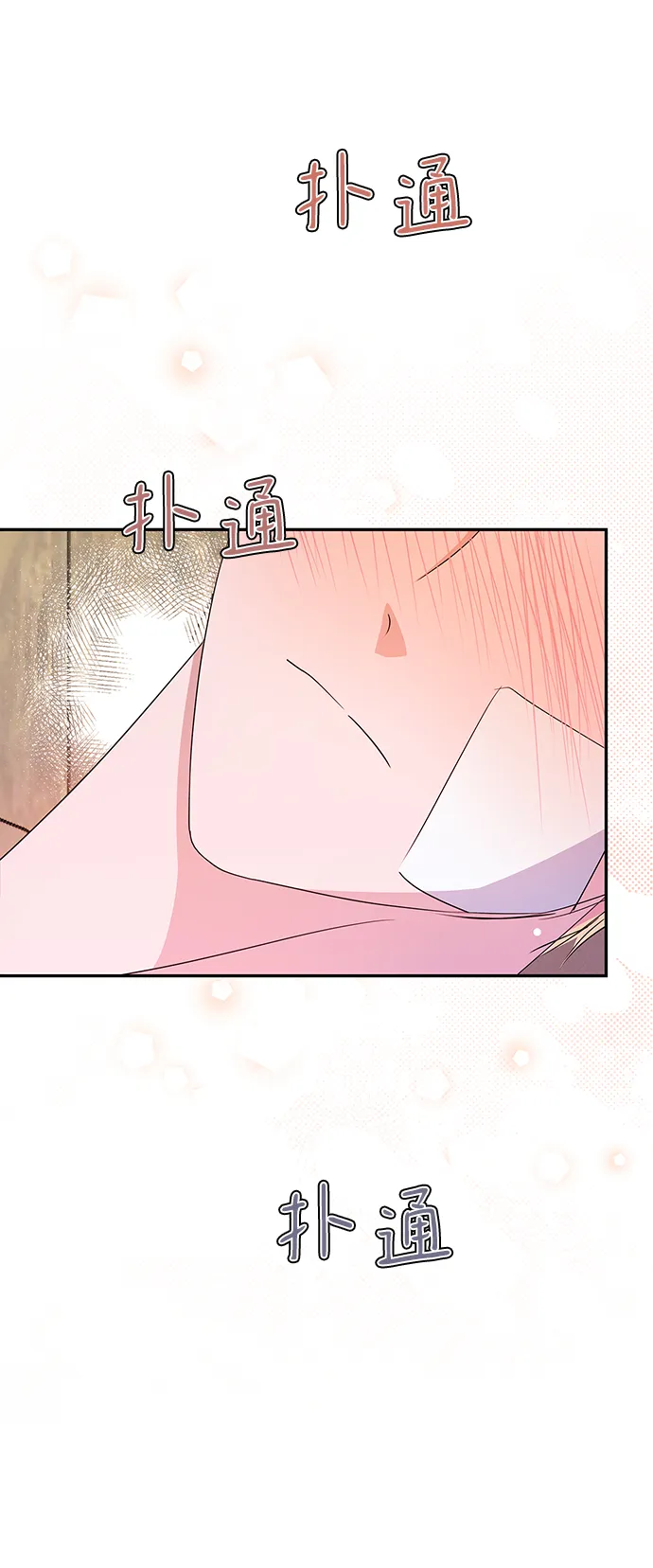 外传 9话 第34页
