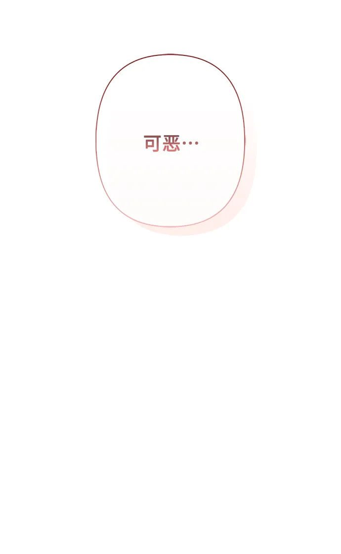 外传 9话 第35页
