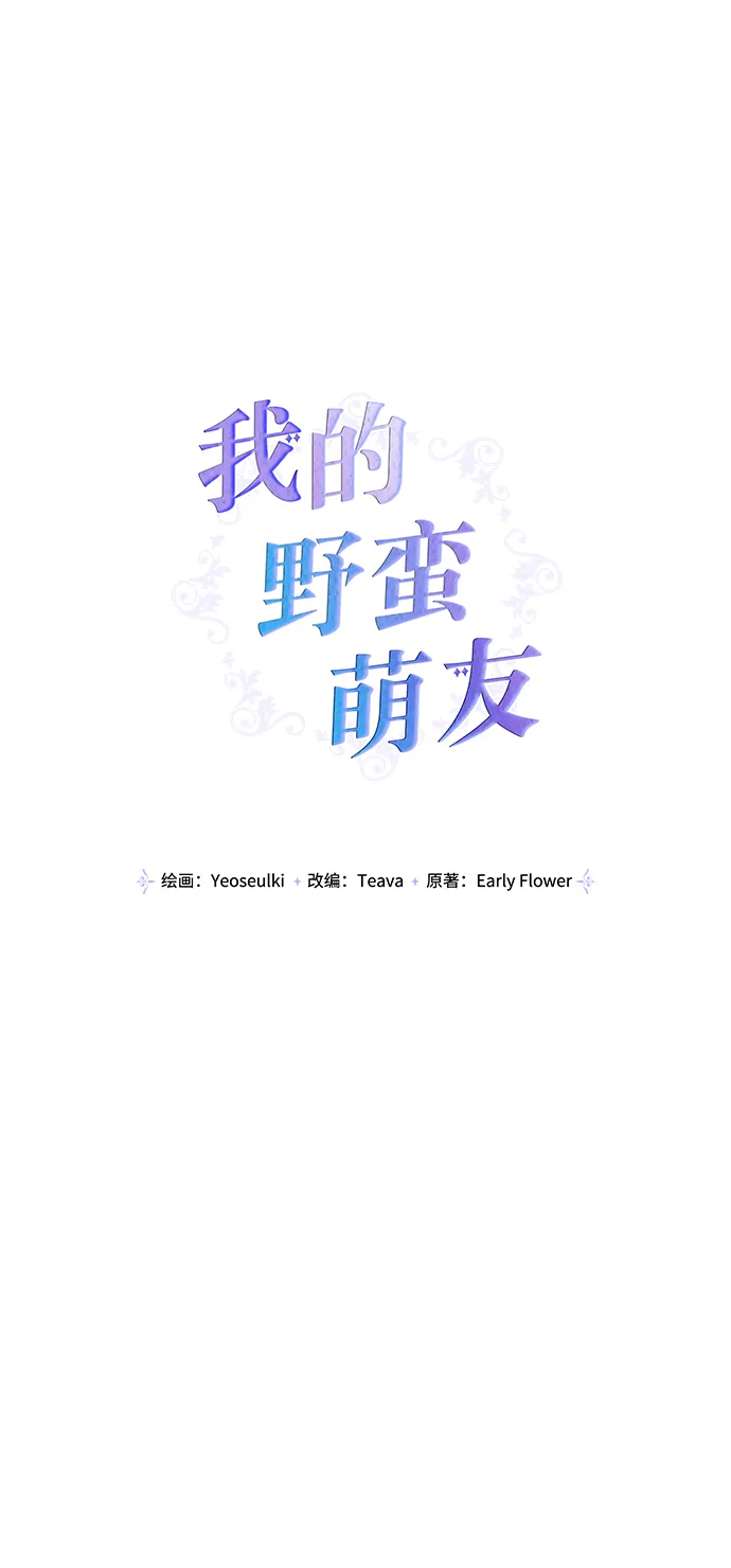 外传 9话 第36页
