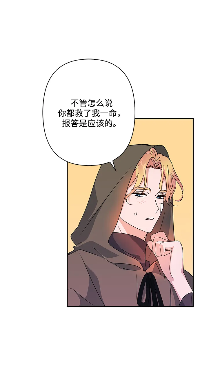 外传 9话 第39页