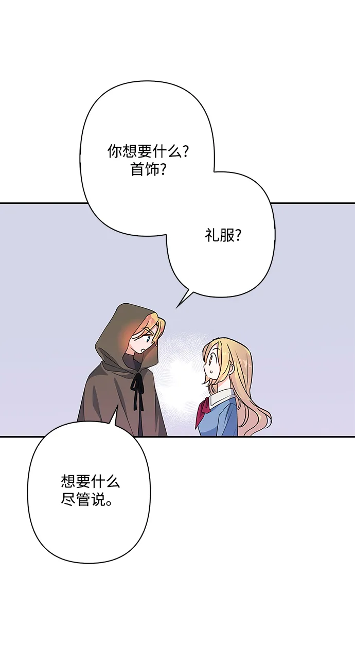 外传 9话 第40页