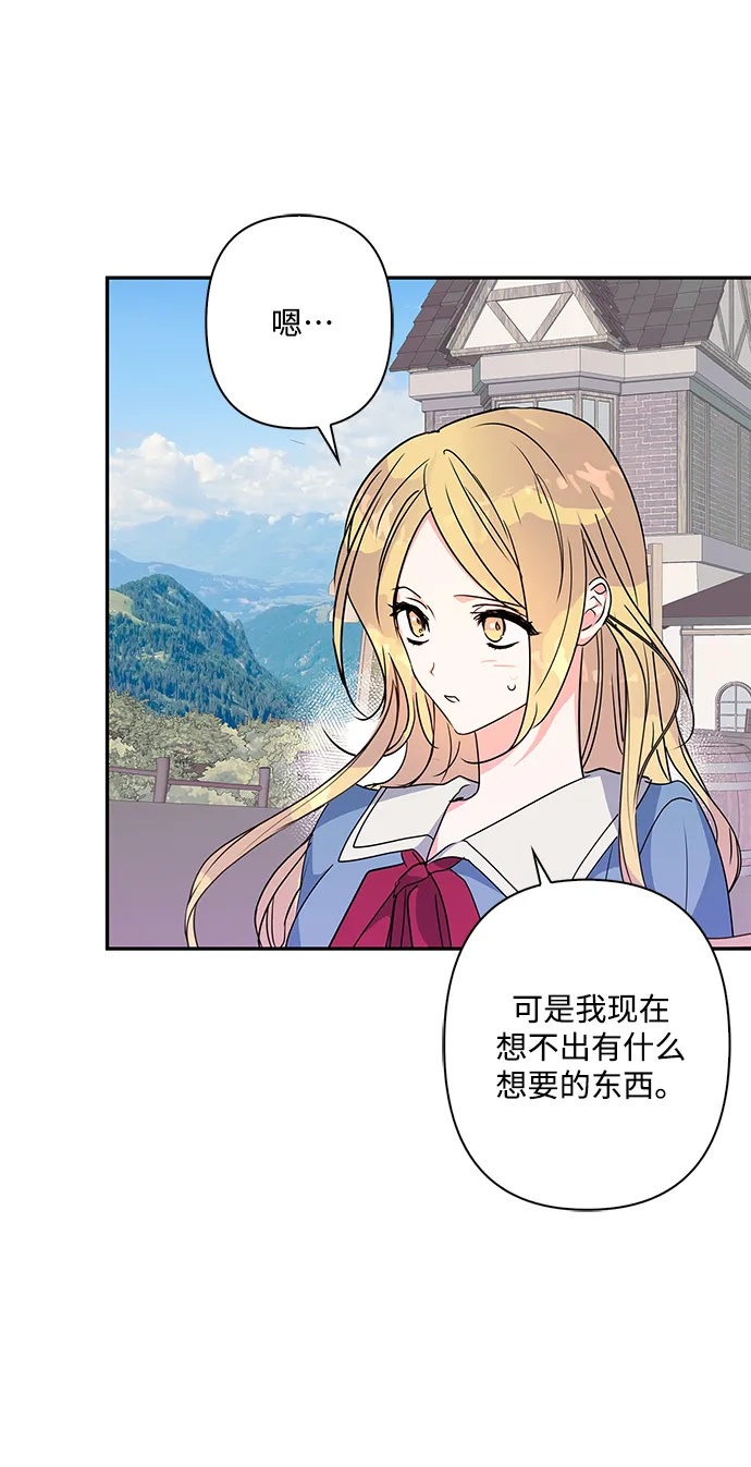 外传 9话 第41页