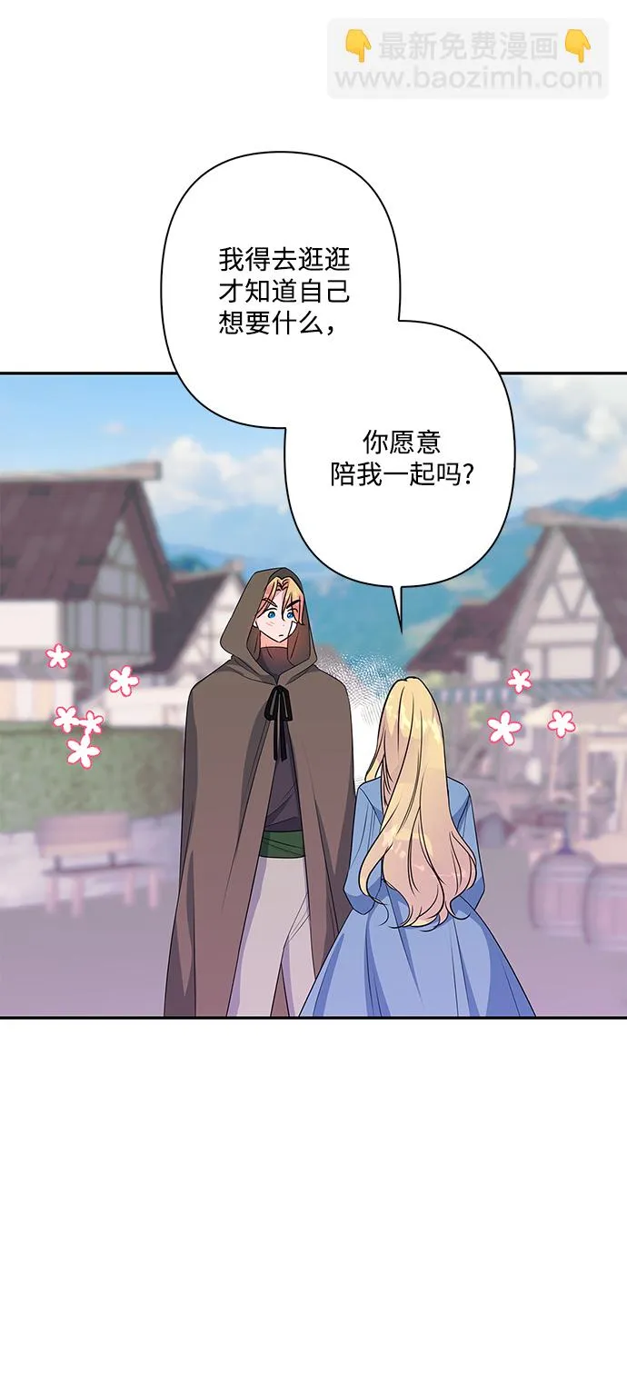 外传 9话 第42页