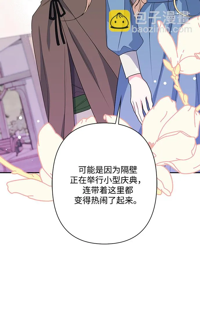 外传 9话 第45页