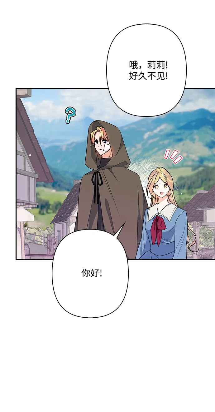 外传 9话 第46页