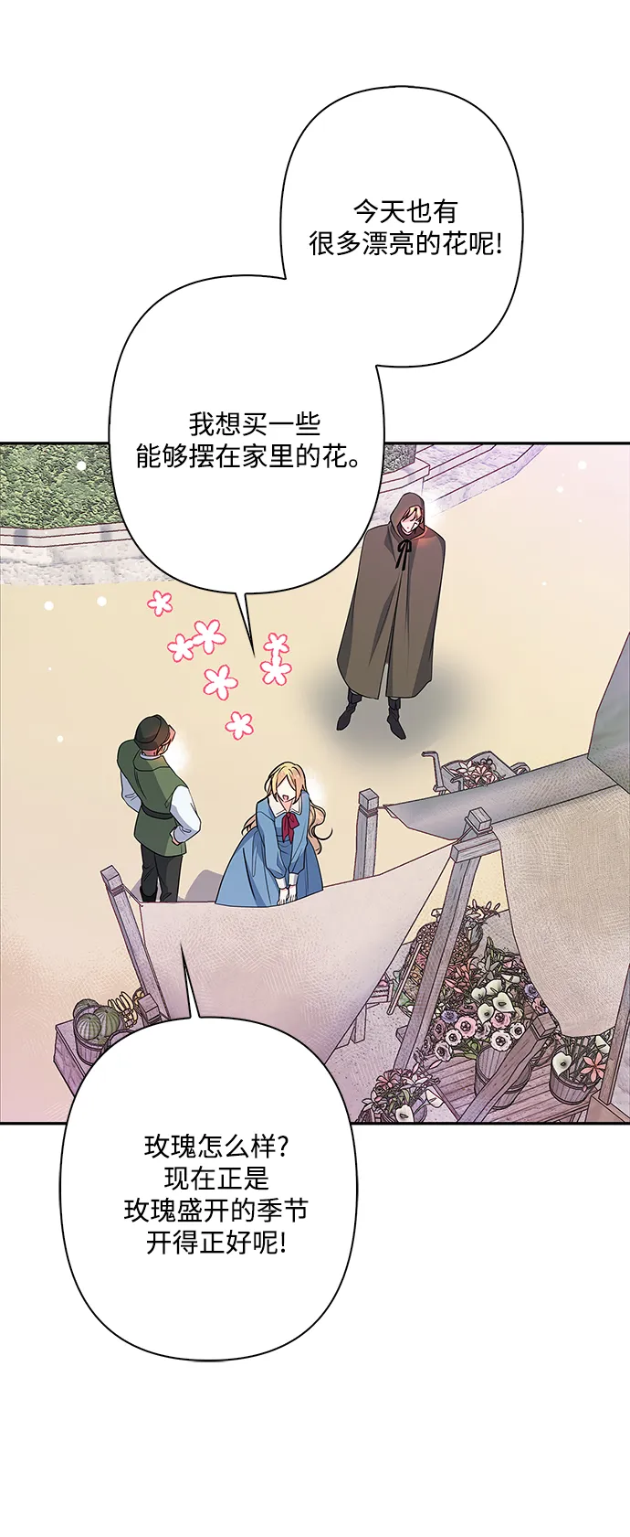 外传 9话 第47页