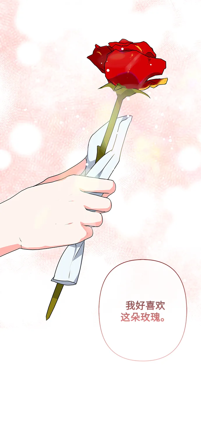 外传 9话 第49页