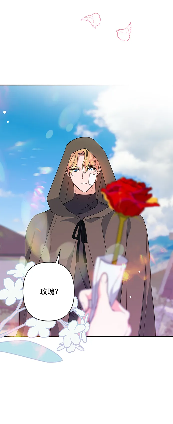 外传 9话 第51页