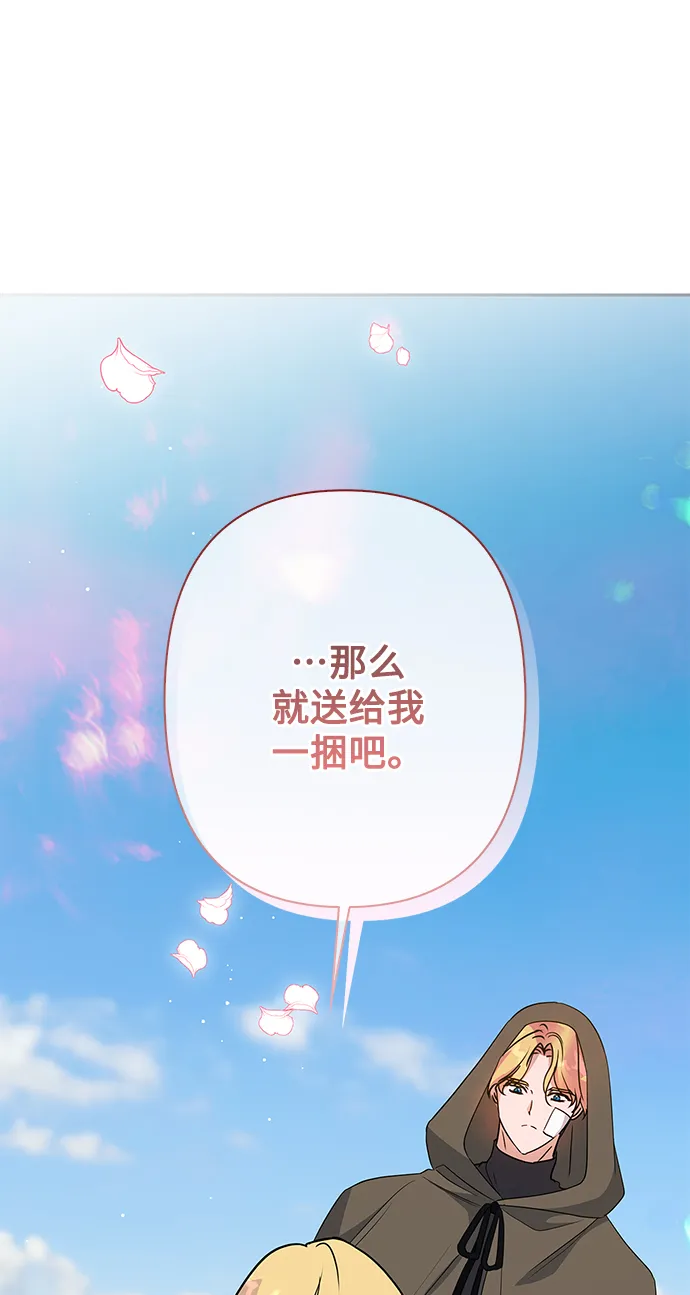 外传 9话 第54页