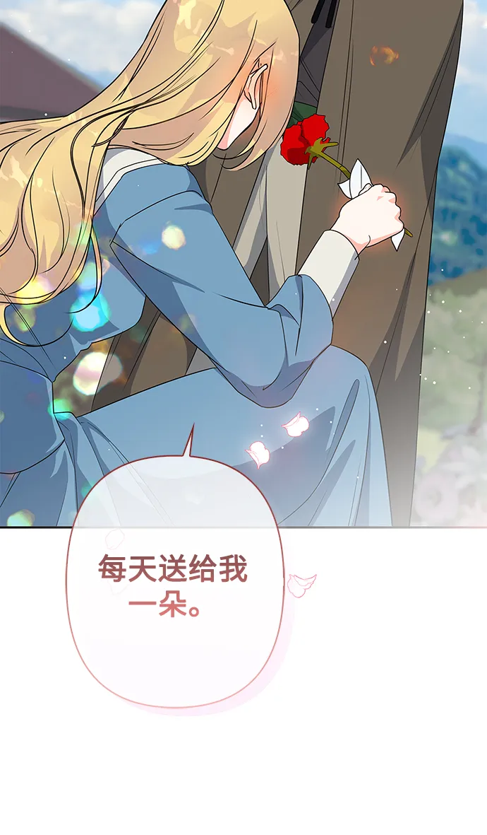 外传 9话 第55页