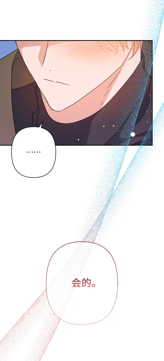 外传 9话 第59页