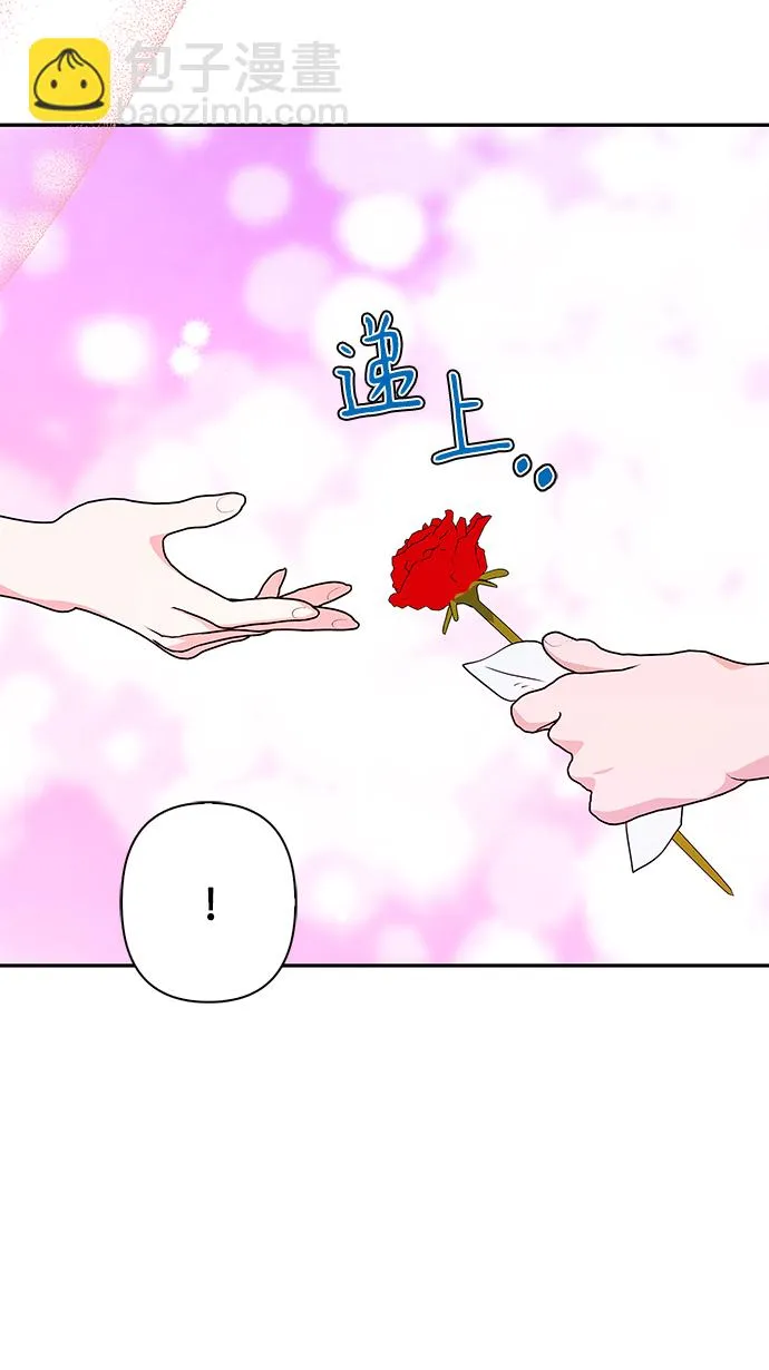 外传 9话 第60页