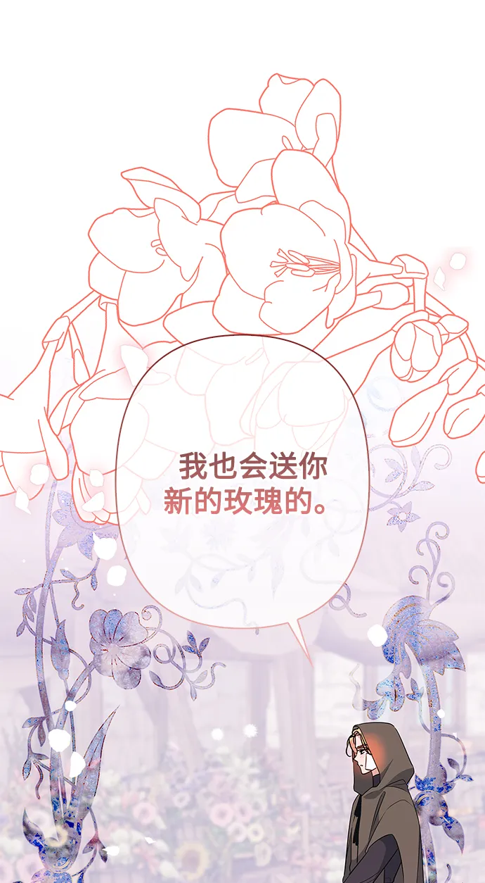 外传 9话 第62页