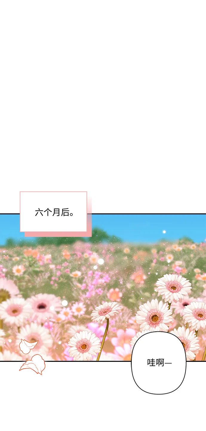 外传 9话 第64页