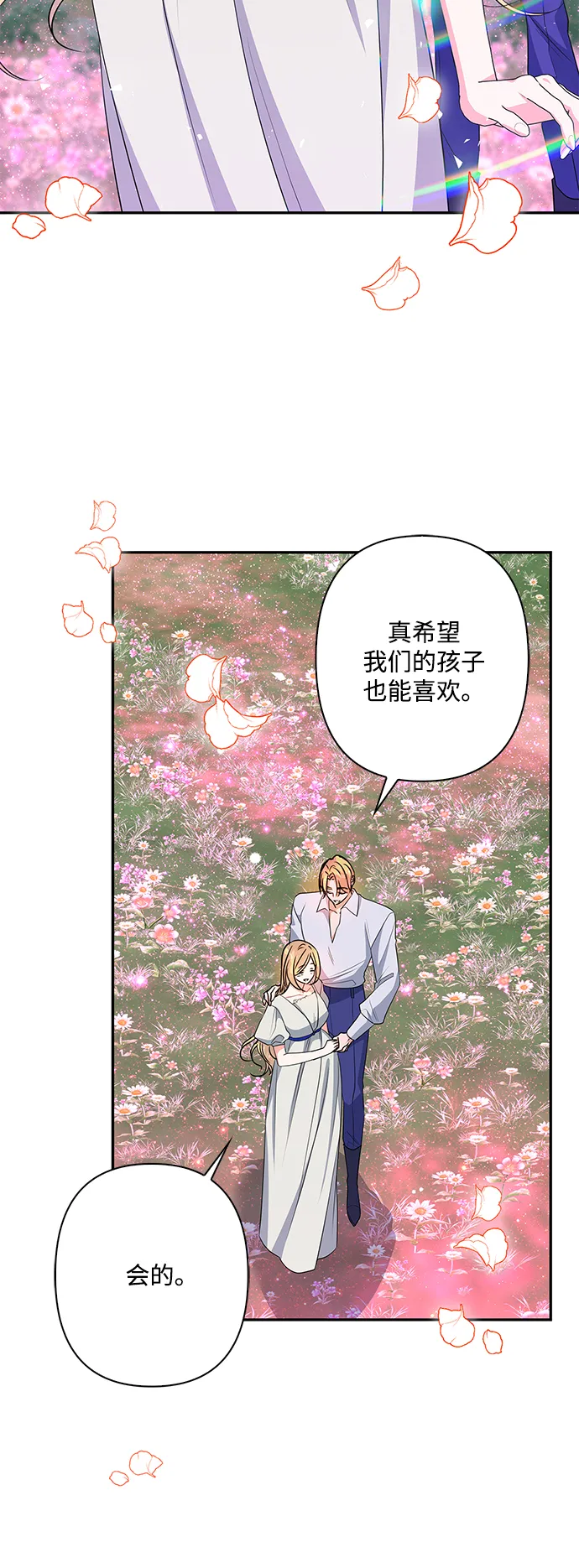 外传 9话 第66页