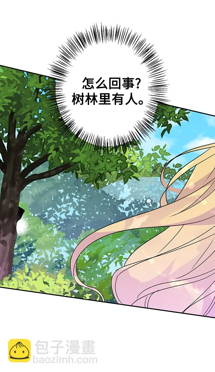 外传 9话 第70页