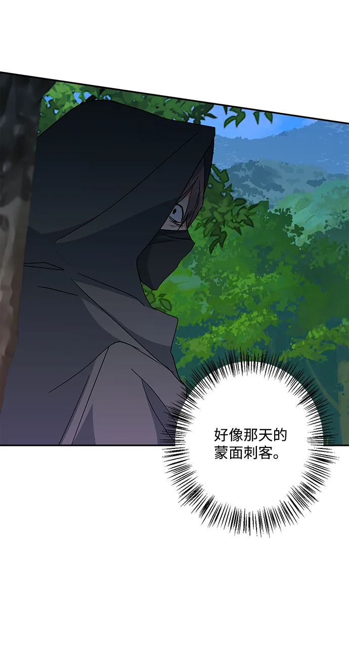 外传 9话 第71页