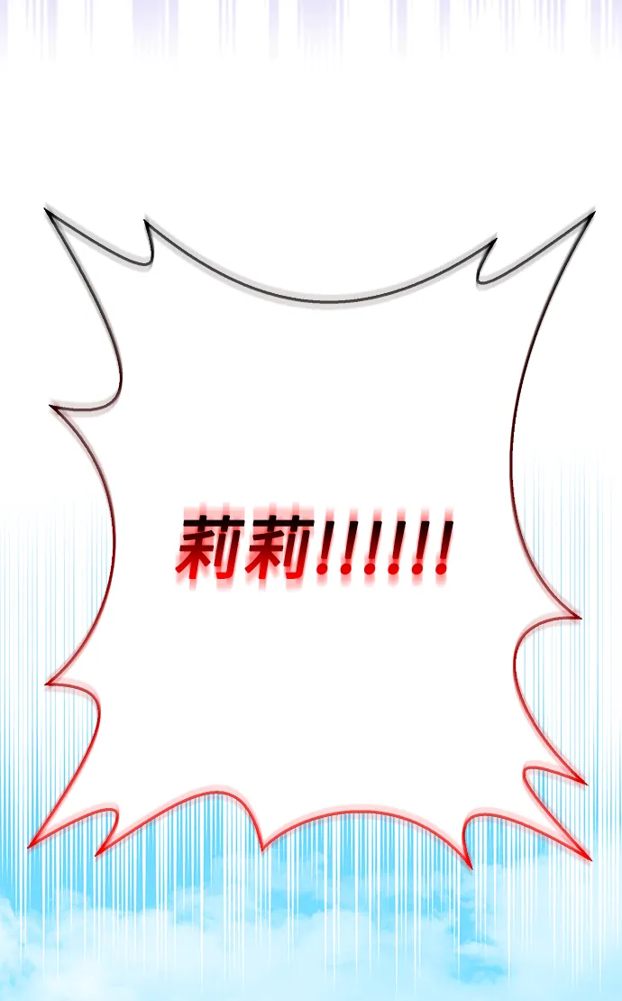 外传 9话 第73页