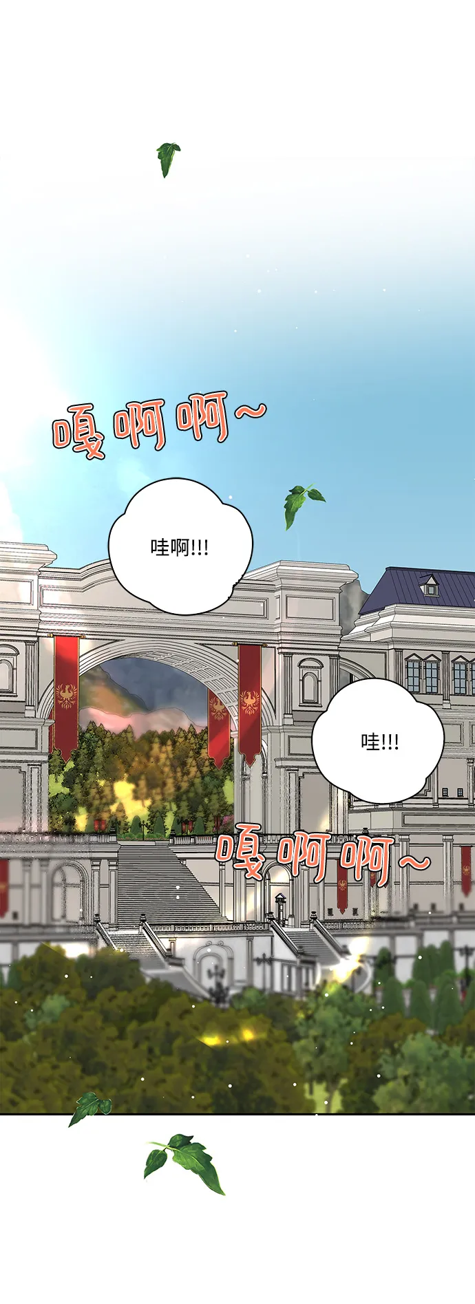 外传 8话 第1页