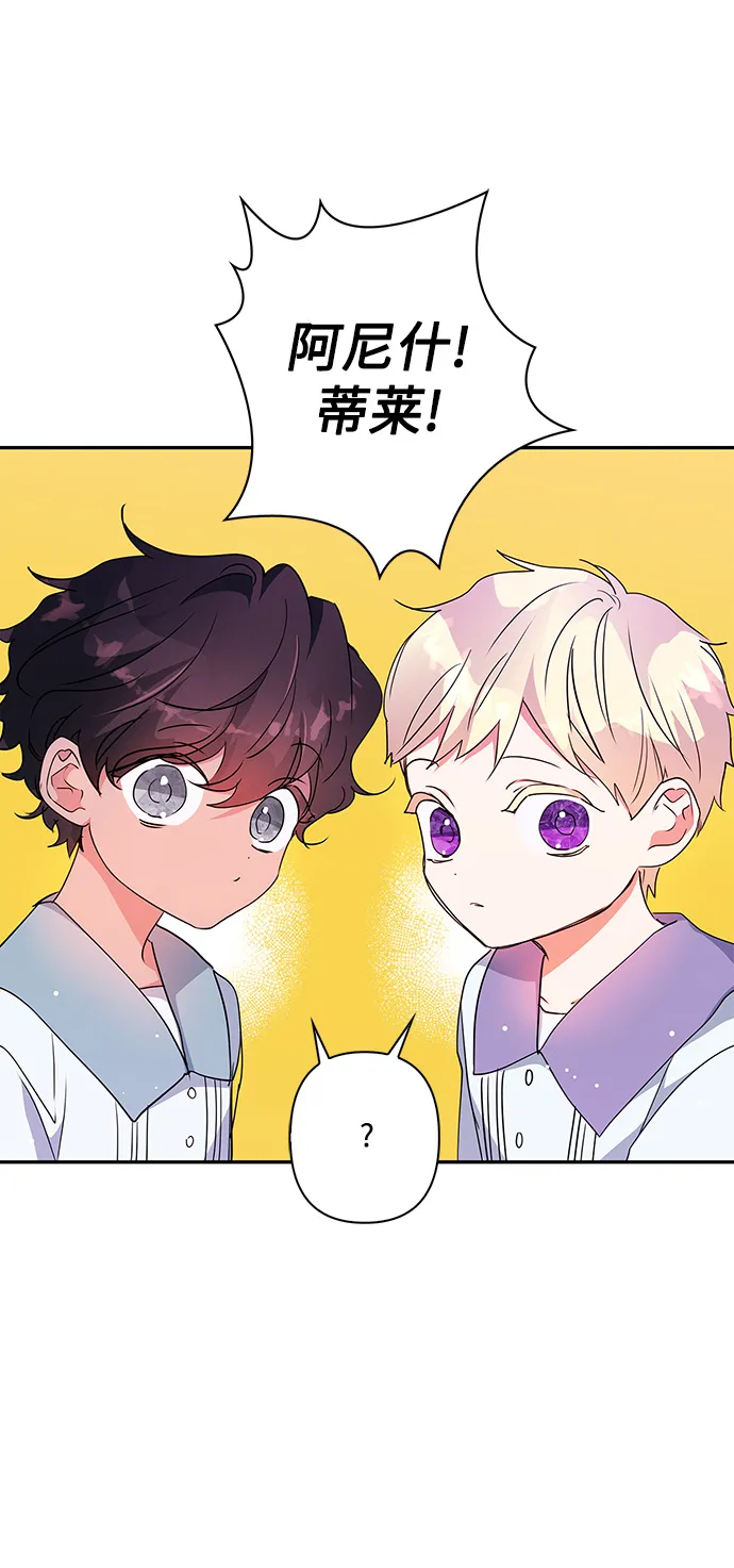 外传 8话 第5页