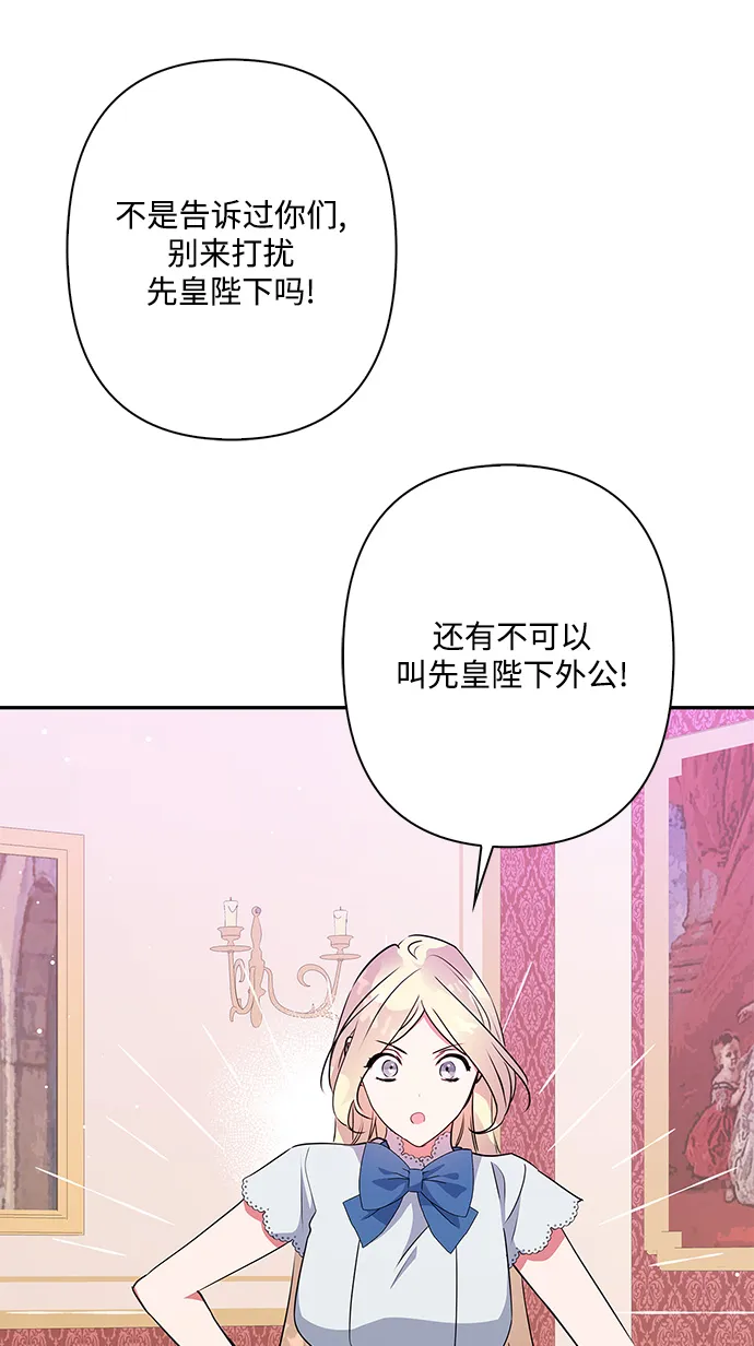 外传 8话 第6页