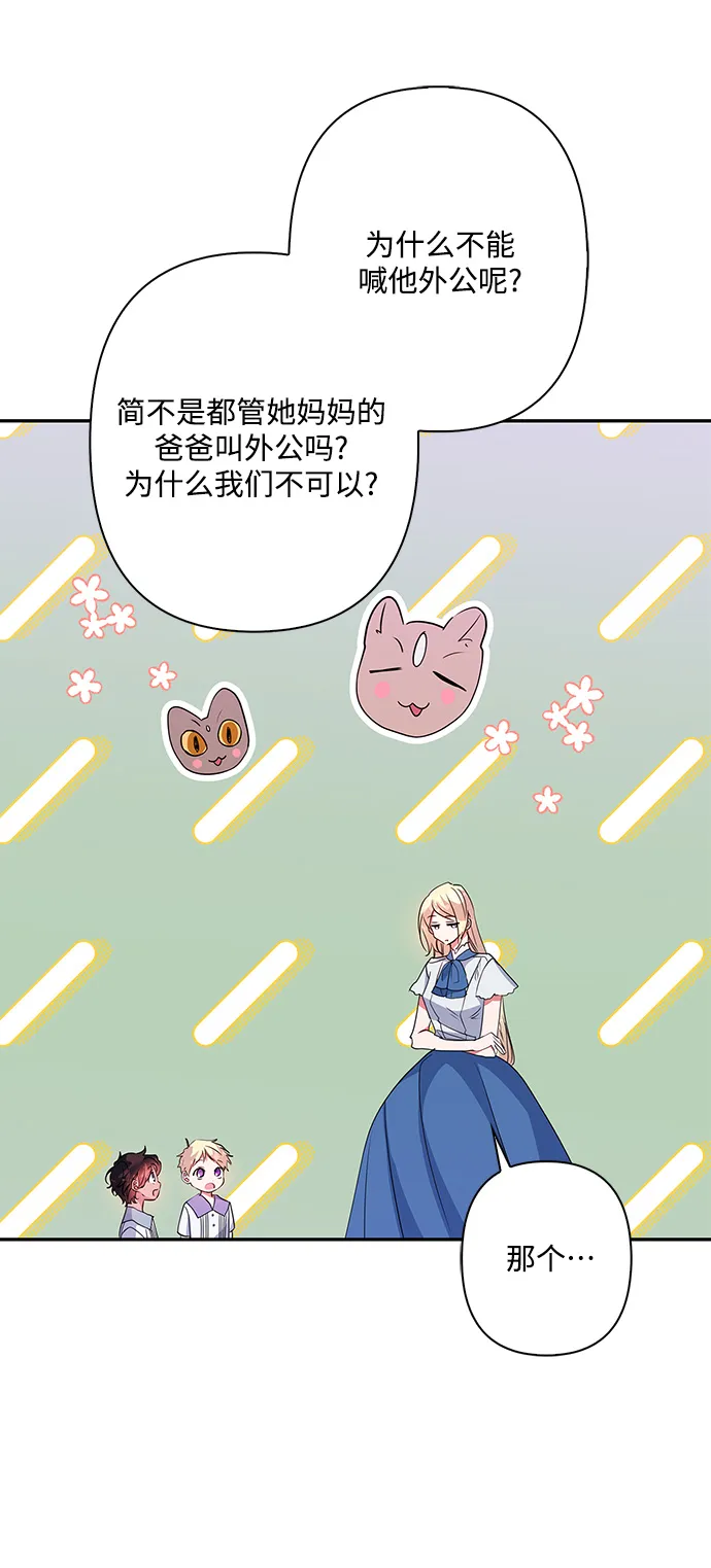 外传 8话 第9页