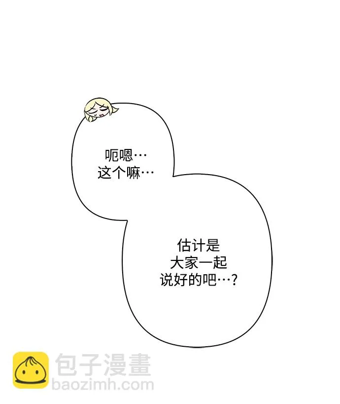 外传 8话 第10页