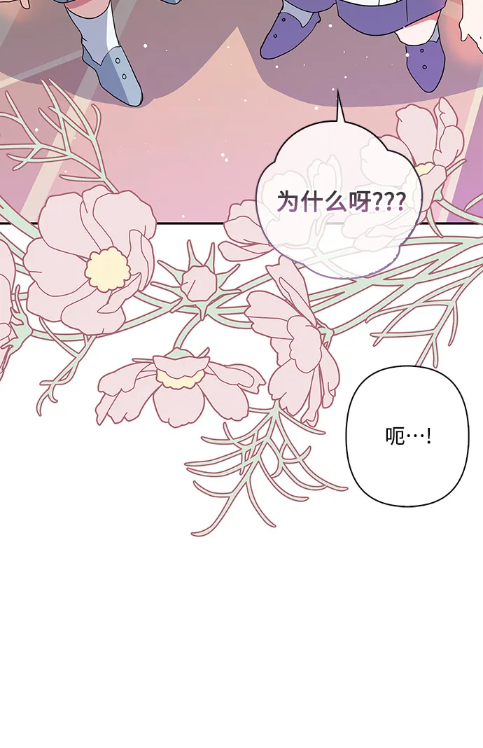 外传 8话 第14页