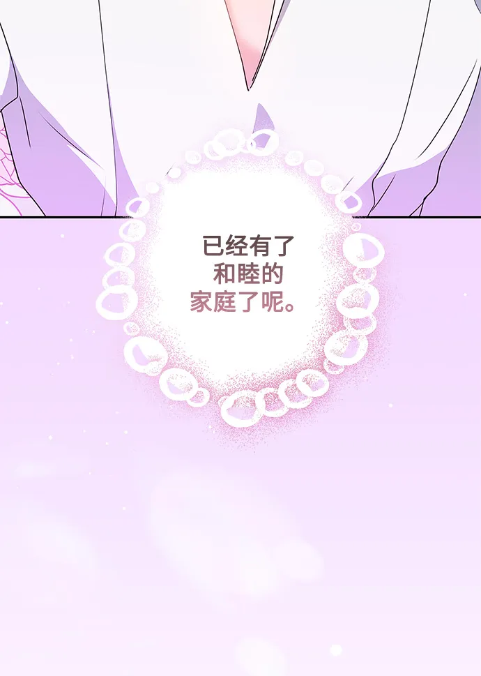 外传 8话 第18页