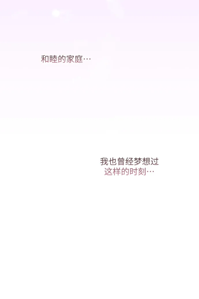 外传 8话 第19页