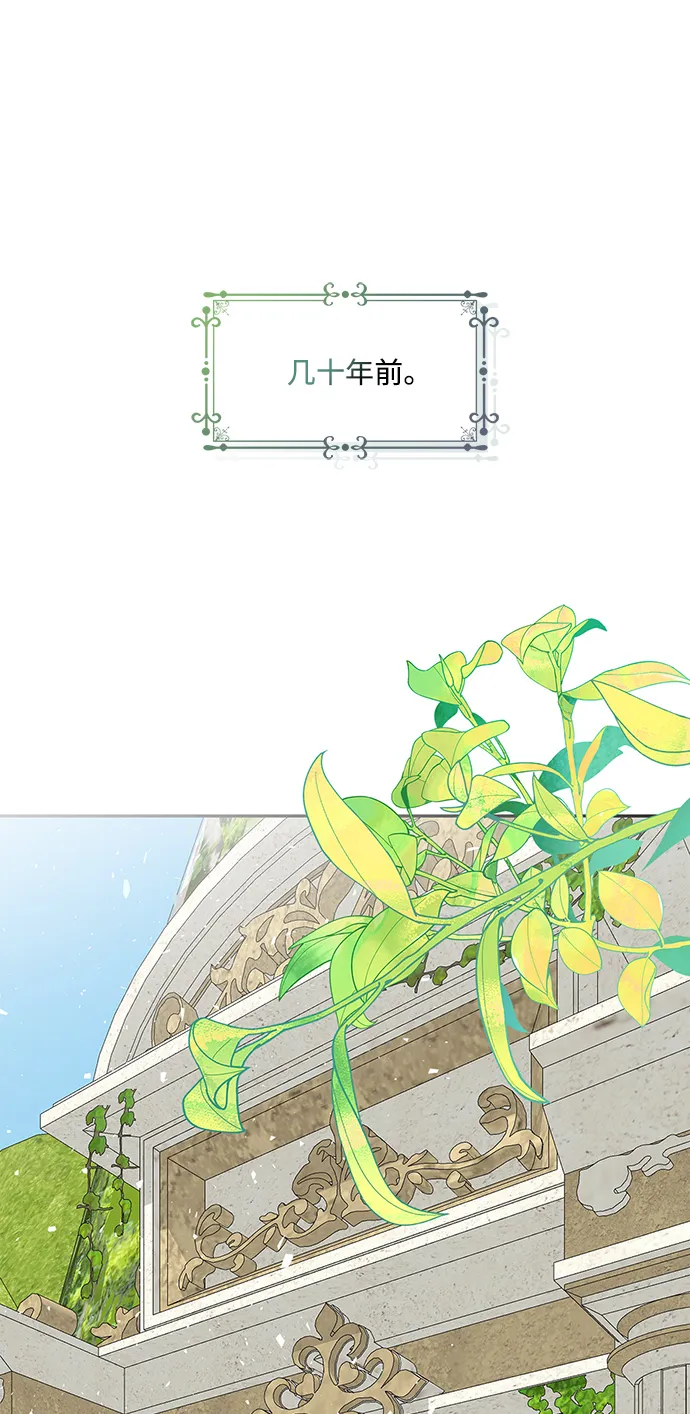 外传 8话 第21页