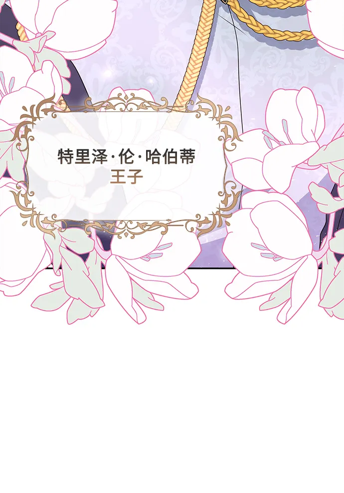 外传 8话 第24页