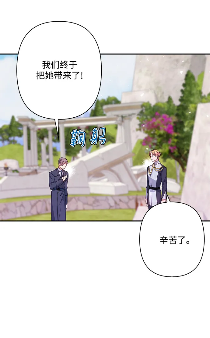 外传 8话 第25页