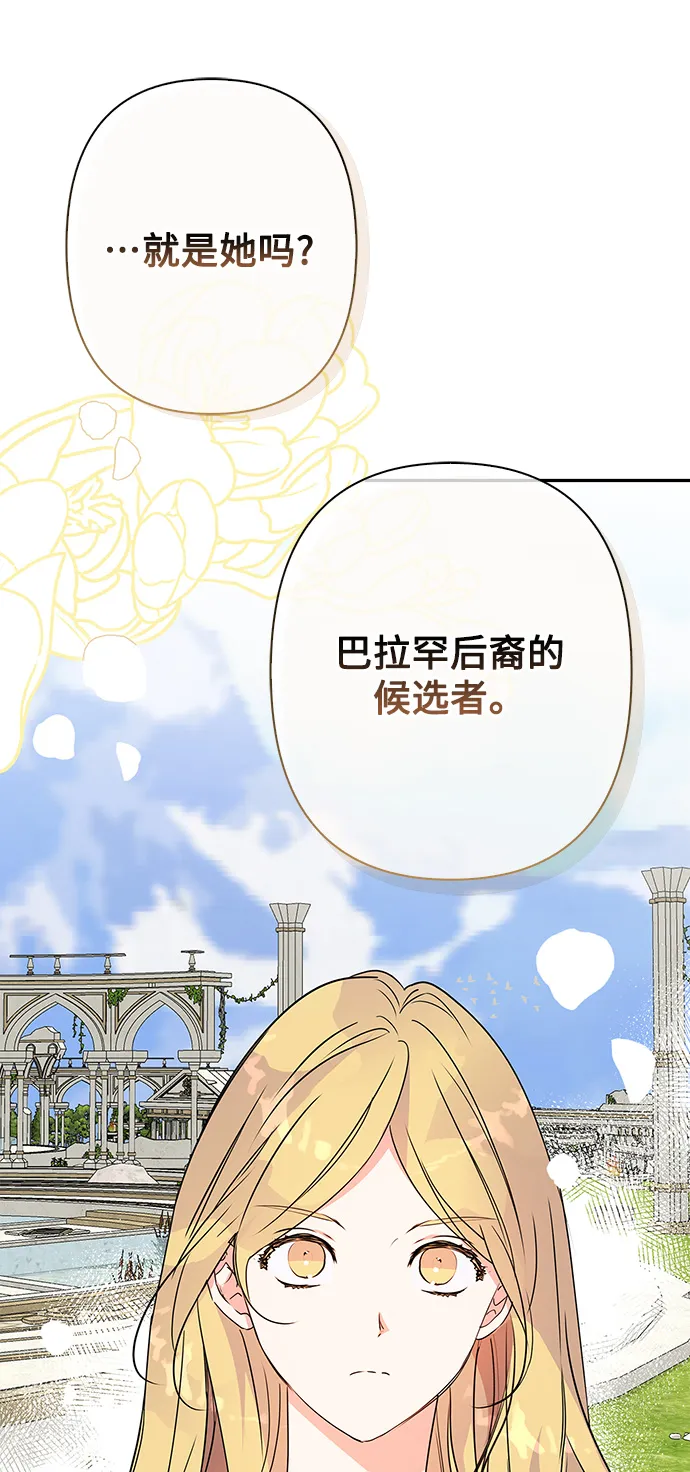 外传 8话 第28页