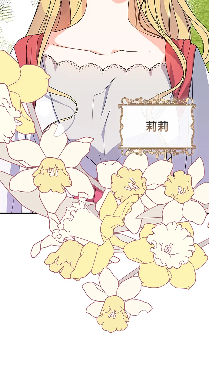 外传 8话 第29页
