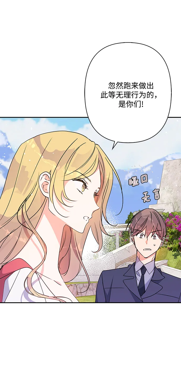 外传 8话 第32页