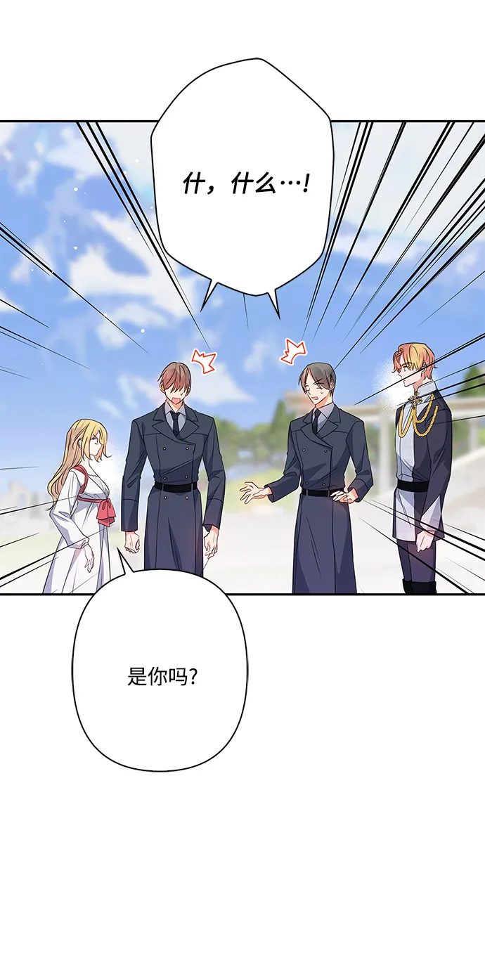 外传 8话 第33页
