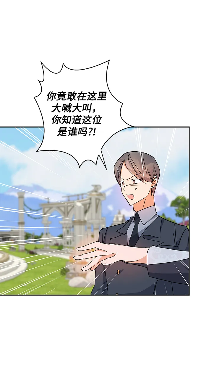 外传 8话 第38页