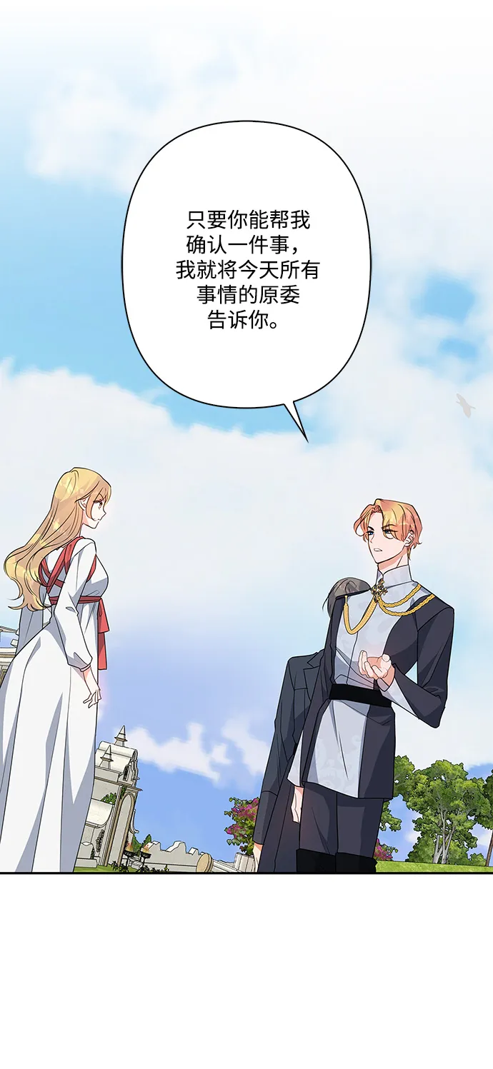 外传 8话 第39页