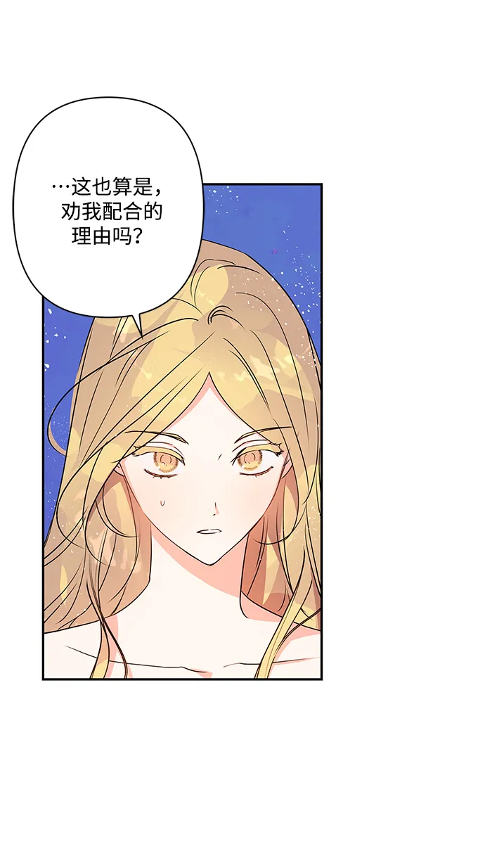 外传 8话 第40页