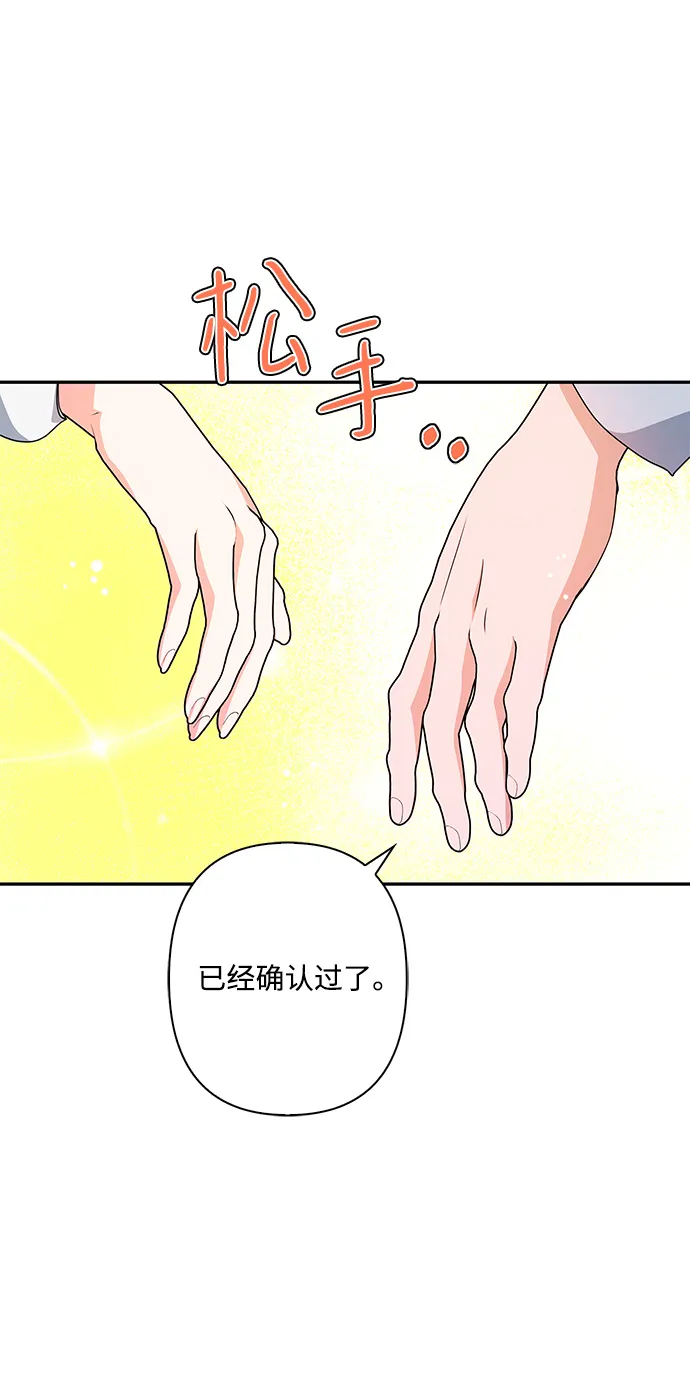 外传 8话 第46页