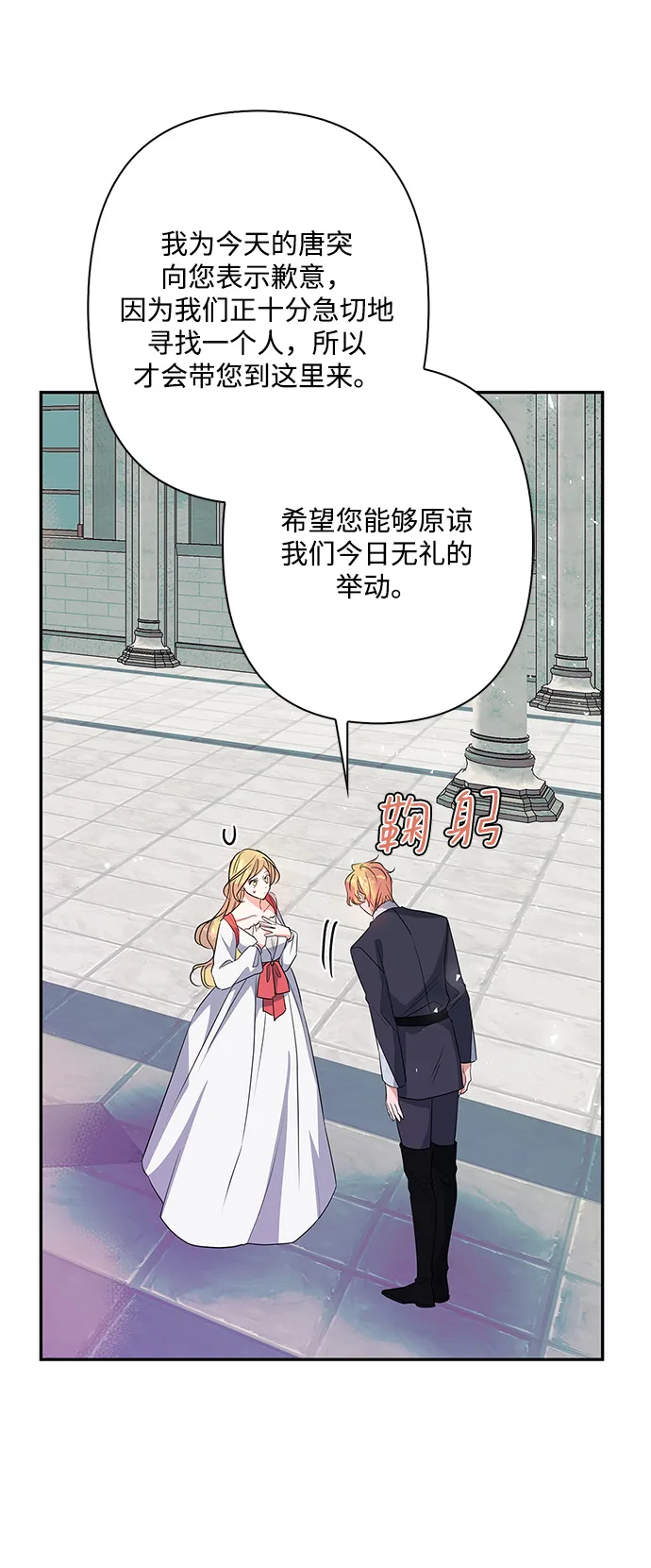 外传 8话 第47页