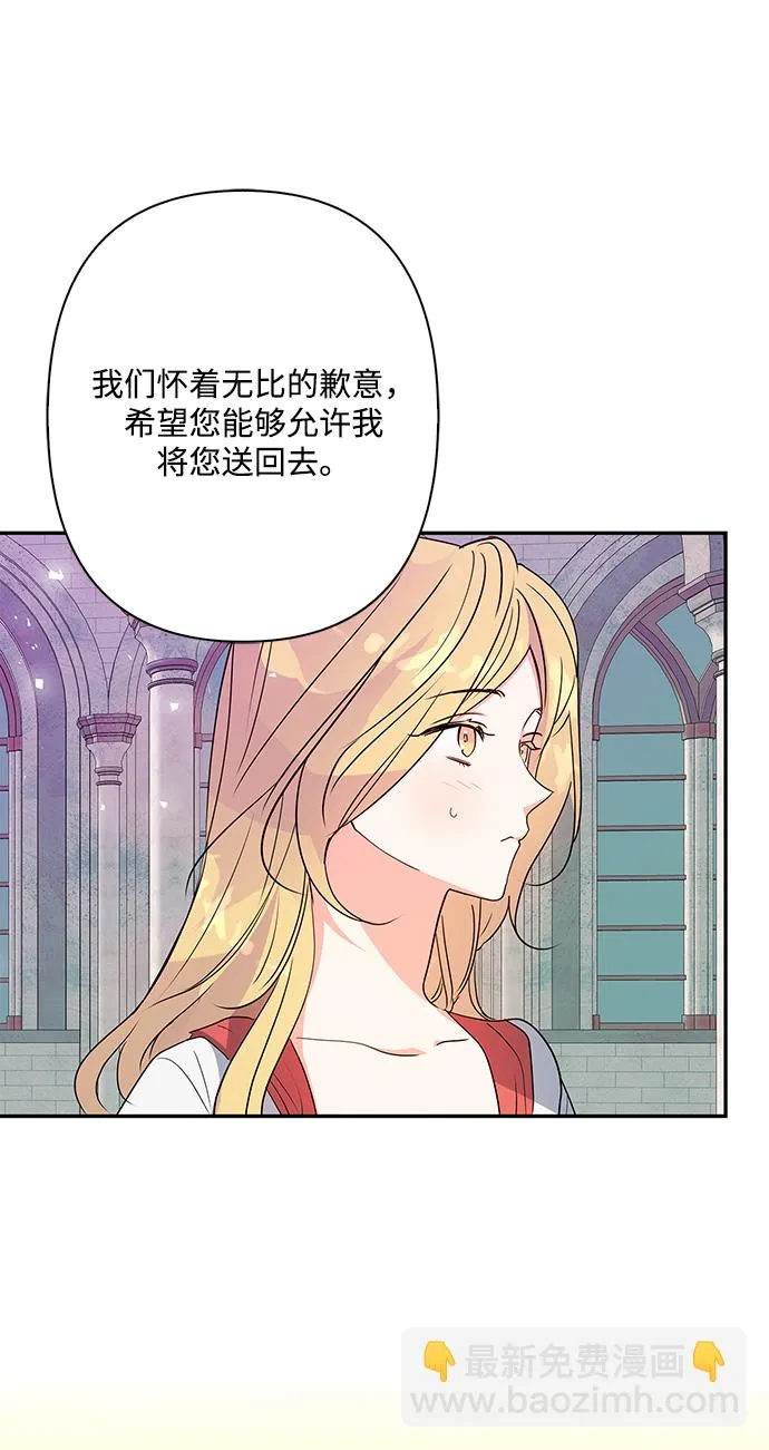 外传 8话 第48页