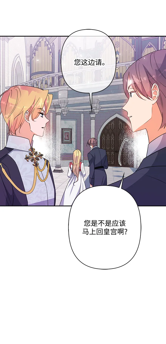 外传 8话 第54页